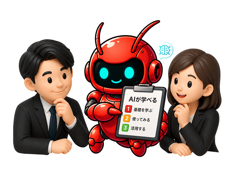 ”意味のあるAI”が学べるイメージ