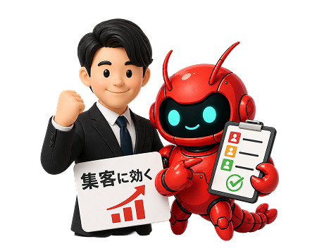 集客に効くイメージ