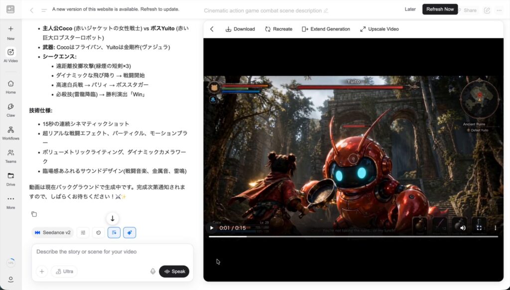 ChatGPTで元画像の生成を指示する画面
