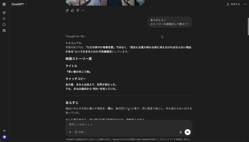 青春映画の元画像（ポスター）