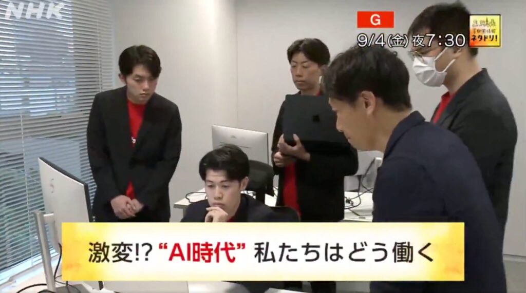 NHK総合「首都圏情報 ネタドリ！」番組紹介画像
